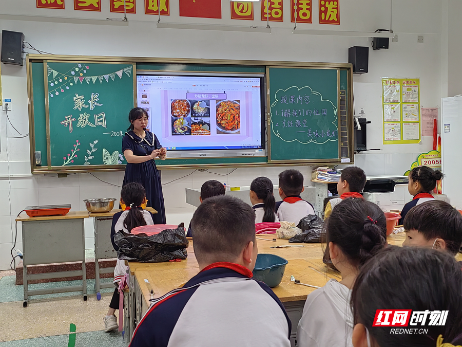 张家界民族小学2023春季家长开放日家校携手同心共育美好未来
