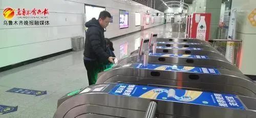 好消息!乌鲁木齐坐地铁买票又有新方式