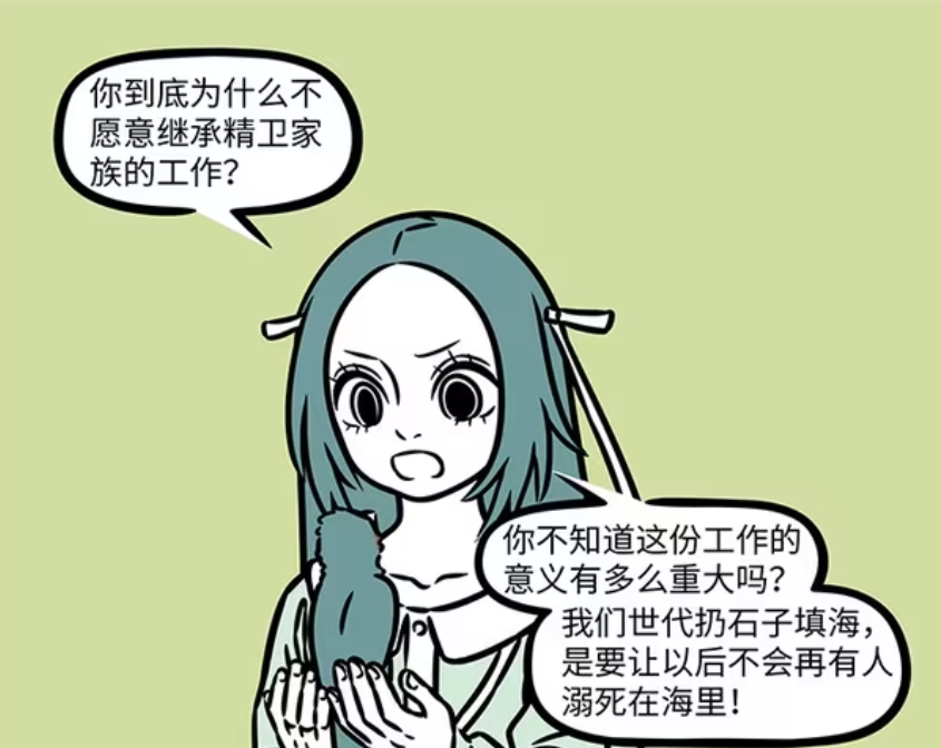 非人哉：精卫的孩子有梦想，九月觉得她是天才，妈祖成她的师父-古次元