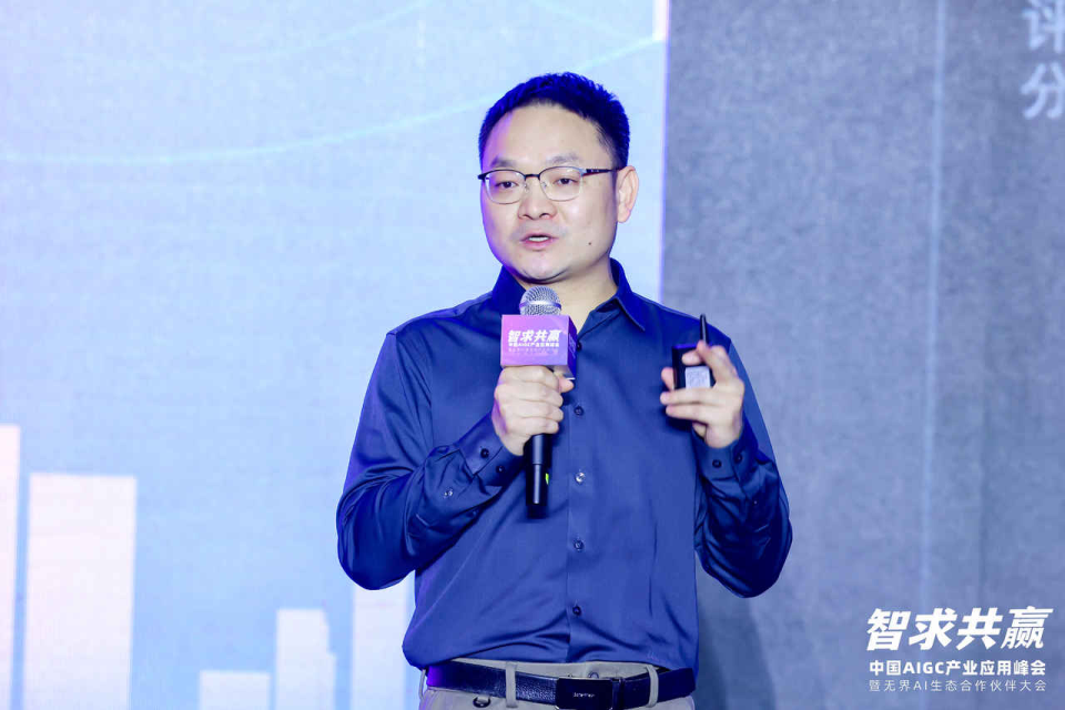 无界 AI 创始人长铗：无界 AI 相当于叶绿体，在生态中起光合作用丨中国 AIGC 产业应用峰会_腾讯新闻