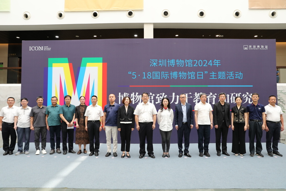 深圳市文物管理办公室主任杨莹,深圳博物馆馆长黄琛,深圳市博物馆协会