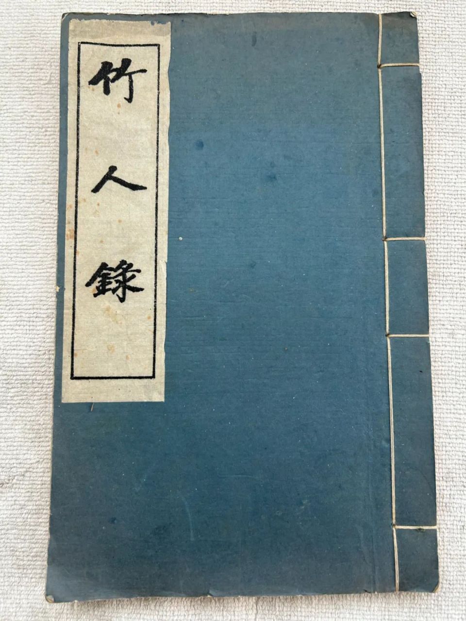 金元钰:竹刻美学评论第一人_腾讯新闻