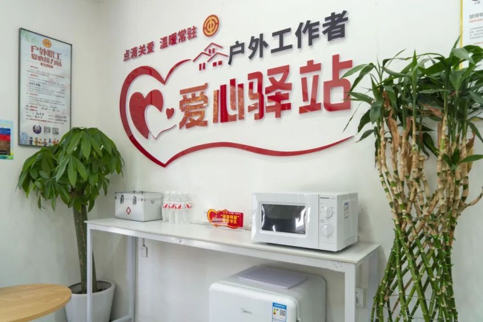 快递网点"爱心驿站"在青浦揭牌