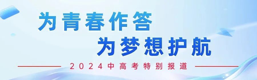 7月25日宜昌市教育招生和考试办公室发布《2024年宜昌市中等职业学校