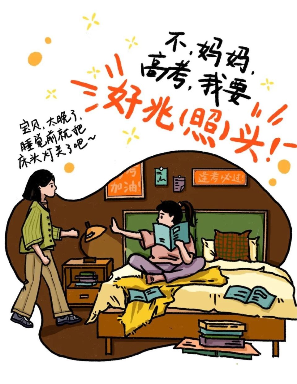 高考倒计时20天,那些追梦的瞬间永远记得