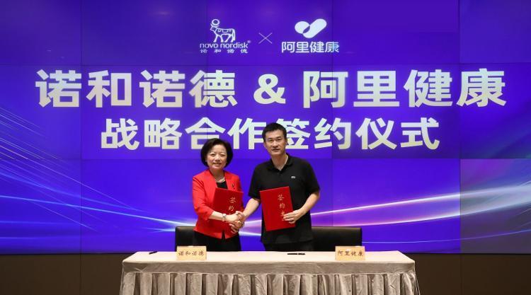 诺和诺德与阿里健康战略合作，助力糖尿病及