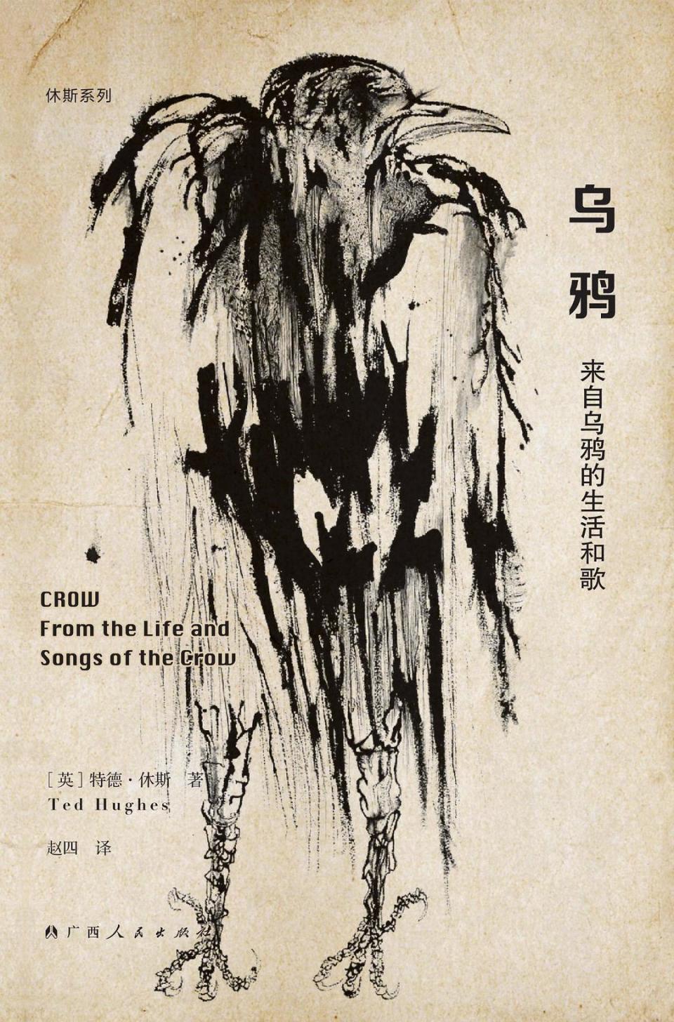 特德·休斯:一个真正的幻想家和现代原始人