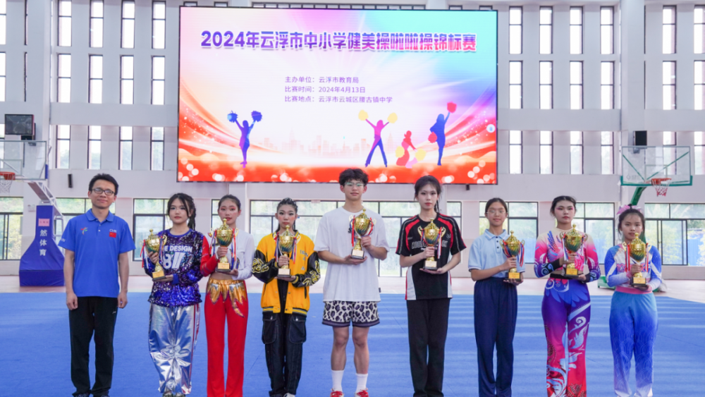 云安中学在2024年云浮市健美操啦啦操锦标赛中喜获佳绩_腾讯新闻