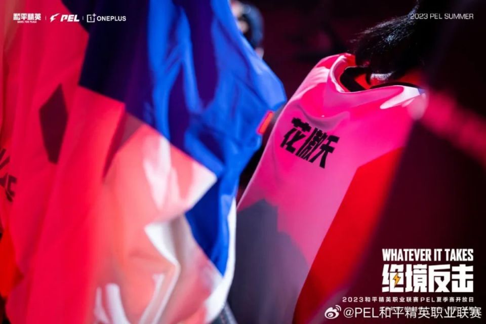 华晨宇入股lgd,电竞能接住这"泼天富贵"吗?