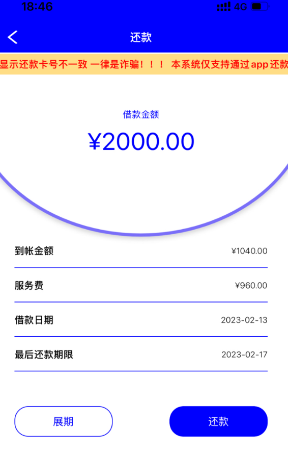 借款年化利率超8000%,"714高炮"为何屡禁不止?_腾讯新闻