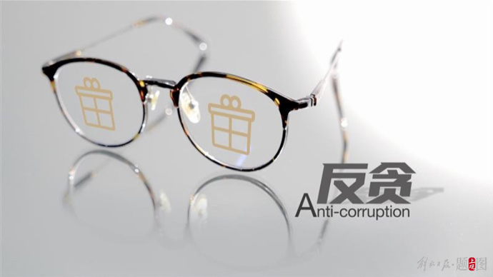 想给子孙留点"家当",70岁的贪官贪了4000多万_腾讯新闻