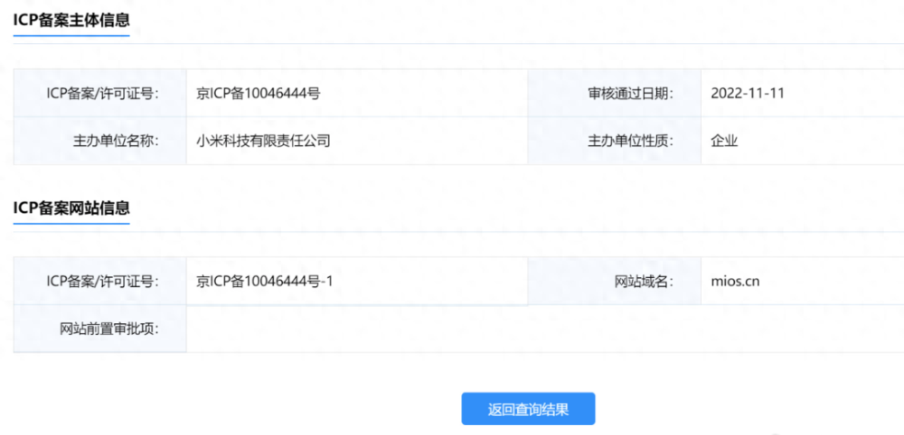 MIUI 15不发了？小米自研系统曝光-陌上烟雨遥