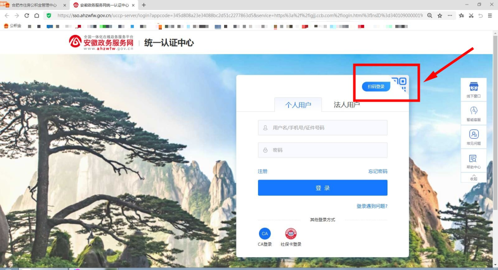 合肥提取公积金支付物业费办理方式（线上+线下）！_腾讯新闻