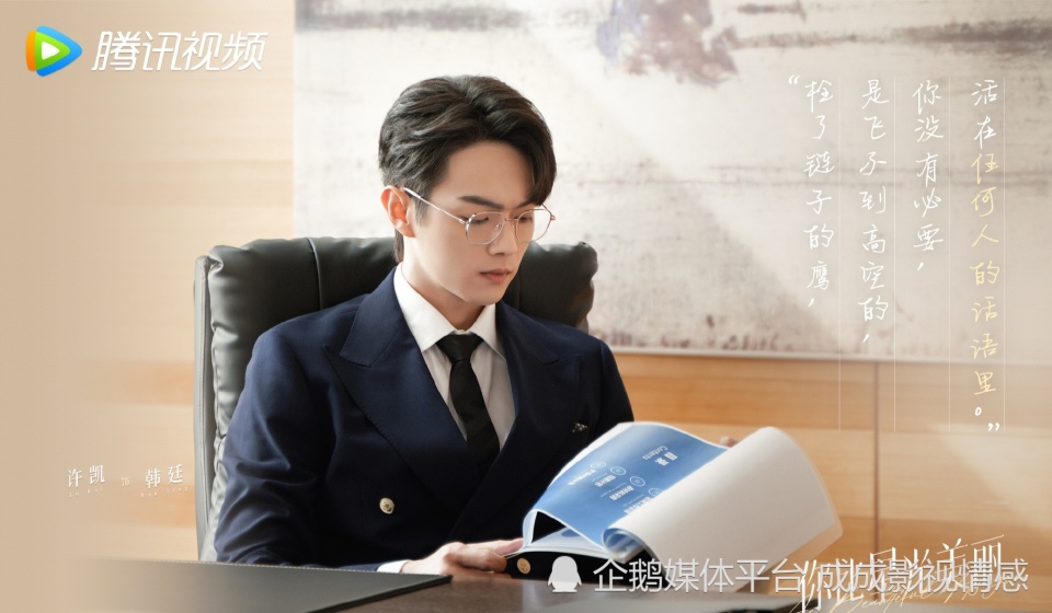 许凯开启霸屏模式！一部仙侠古偶明晚网播，一部现偶月底上星！_腾讯新闻