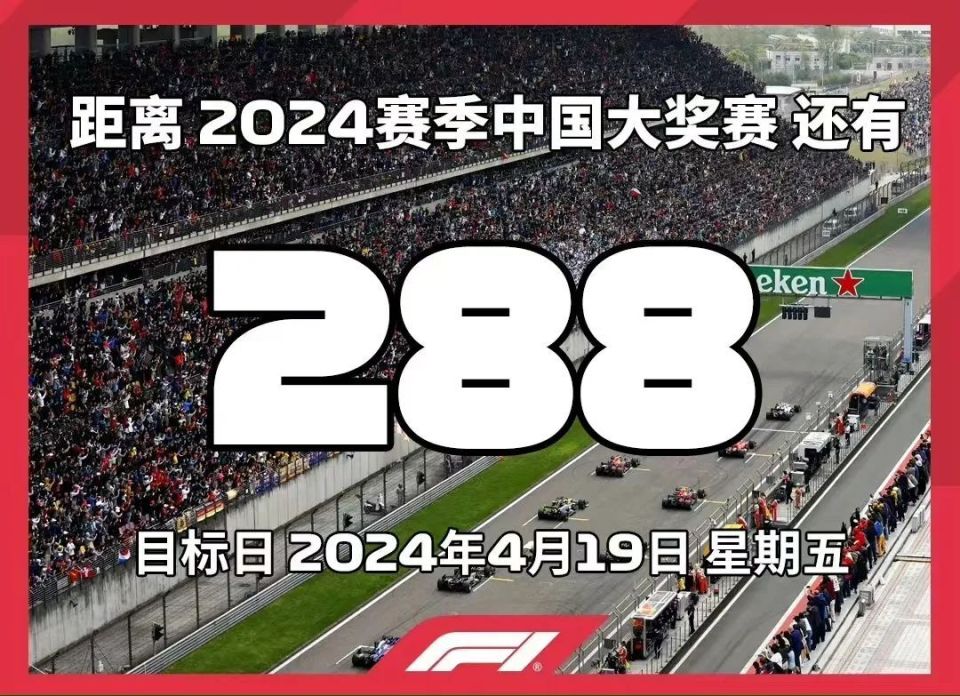 F1中国站时隔四年重返上海 顶级国际赛事迎来回归潮_腾讯新闻