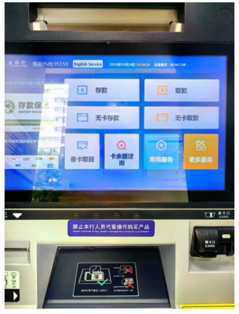 人脸识别很"鸡肋",预约取款被叫停,银行无卡业务走向何方