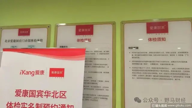 血沉质控都有哪些品牌爱康国宾二次声明“漏癌”无责，女律师发出7大灵魂拷问_https://www.jmylbn.com_新闻资讯_第12张