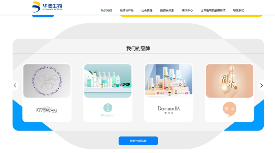 股价跌懵,华熙生物怎么了?_腾讯新闻