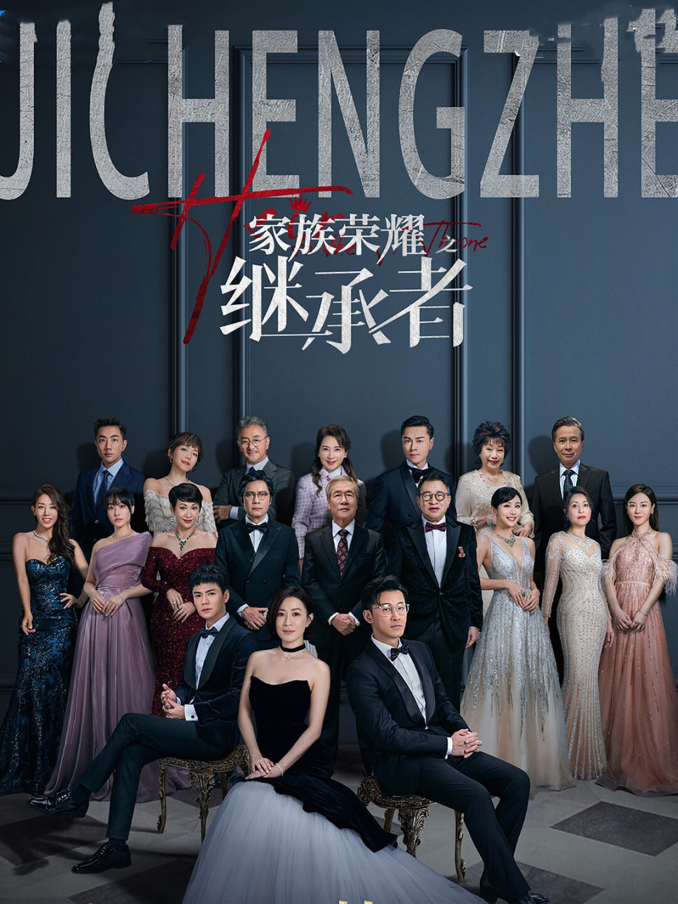 《家族荣耀之继承者》:佘诗曼卷土重来,挑战豪门继承人