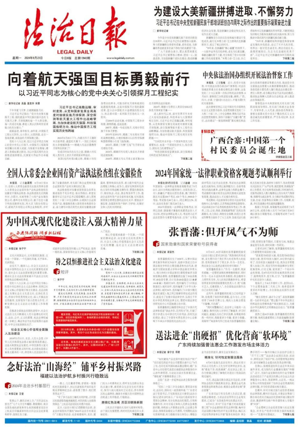 为中国式现代化建设注入强大精神力量_腾讯新闻
