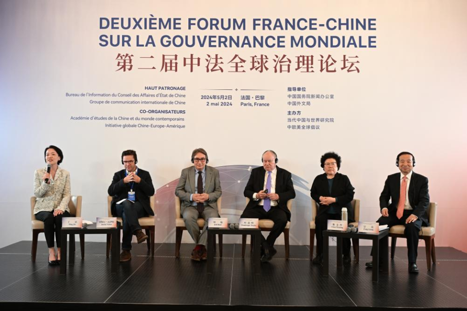 活动综述:第二届中法全球治理论坛在法国举行