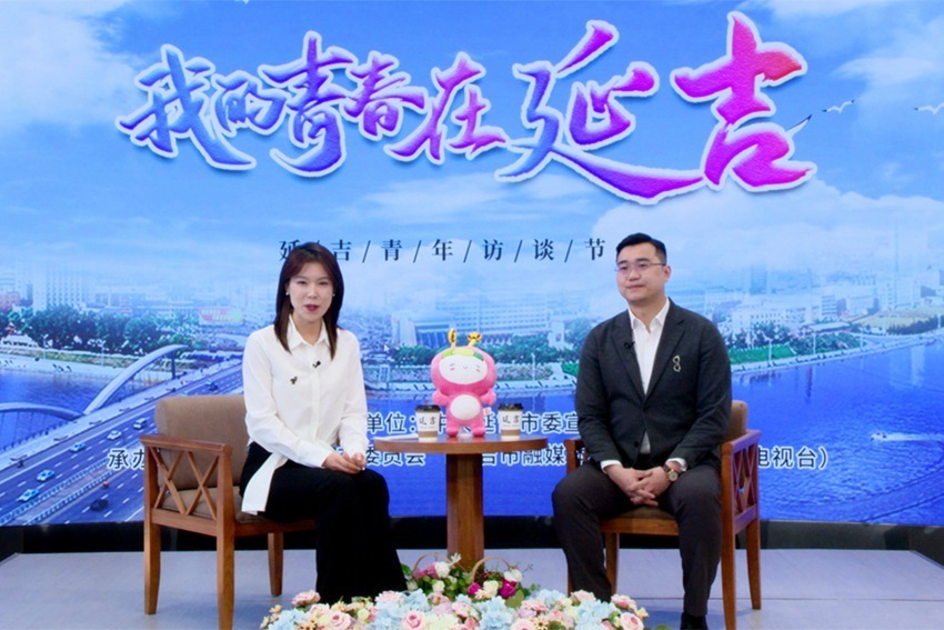 延吉首档青年访谈节目我的青春在延吉开播