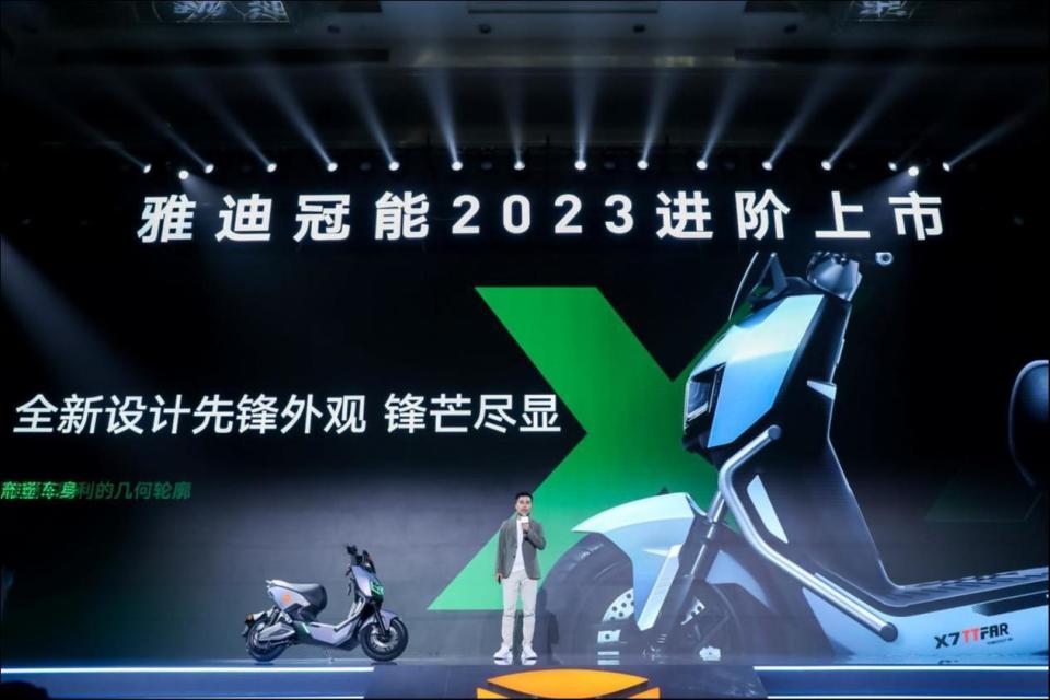 雅迪2022新款发布会图片