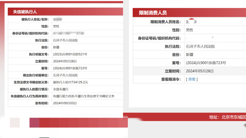 先刷礼物后借钱 女主播反被榜一大哥“套路”