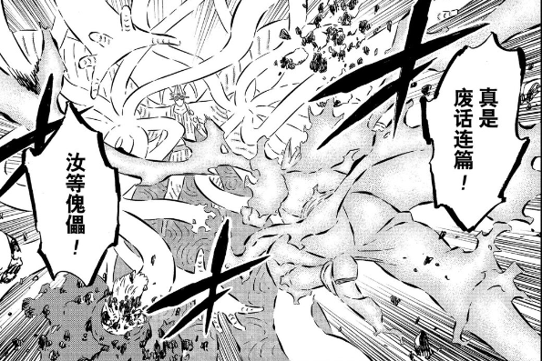 黑色四叶草358话：女狮子VS莫里斯，火焰魔法燃尽一切邪祟