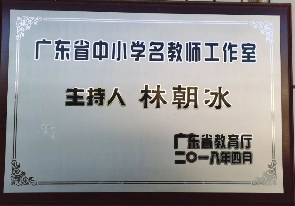 云浮市邓发纪念中学:系统推进"五项"工程 持续擦亮邓中品牌