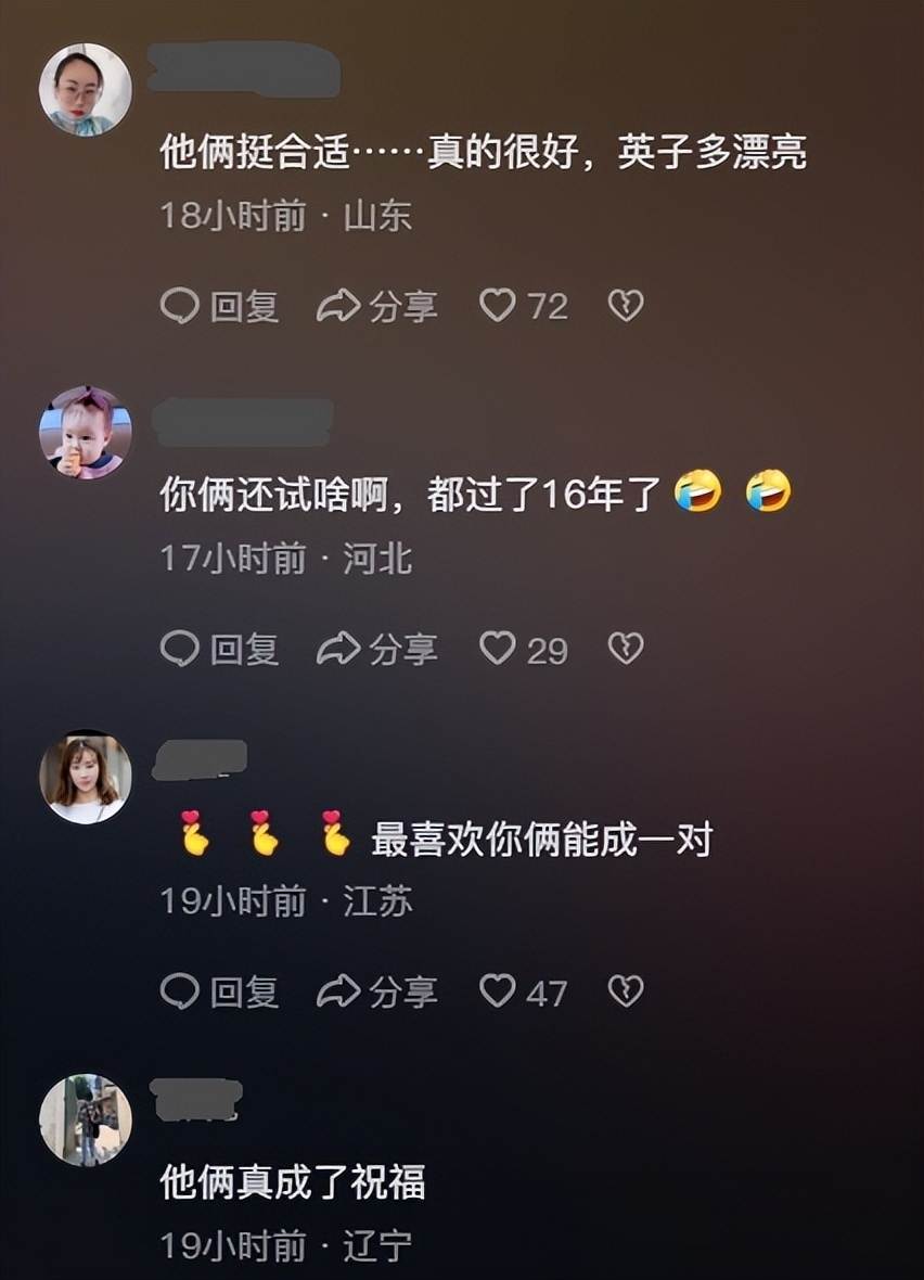 网友撮合赵玉田和刘英现实中谈恋爱,得到暧昧回复:我俩先从拉手试一试