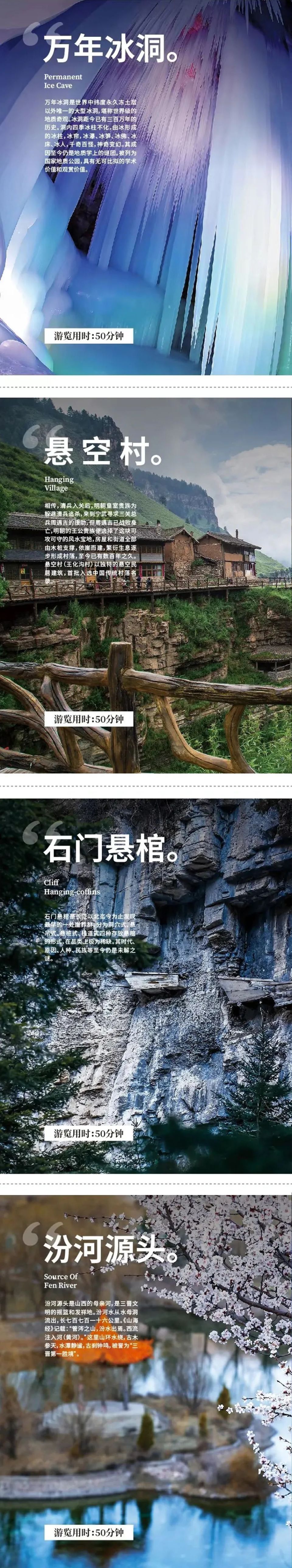 宁武县旅游景点介绍图片