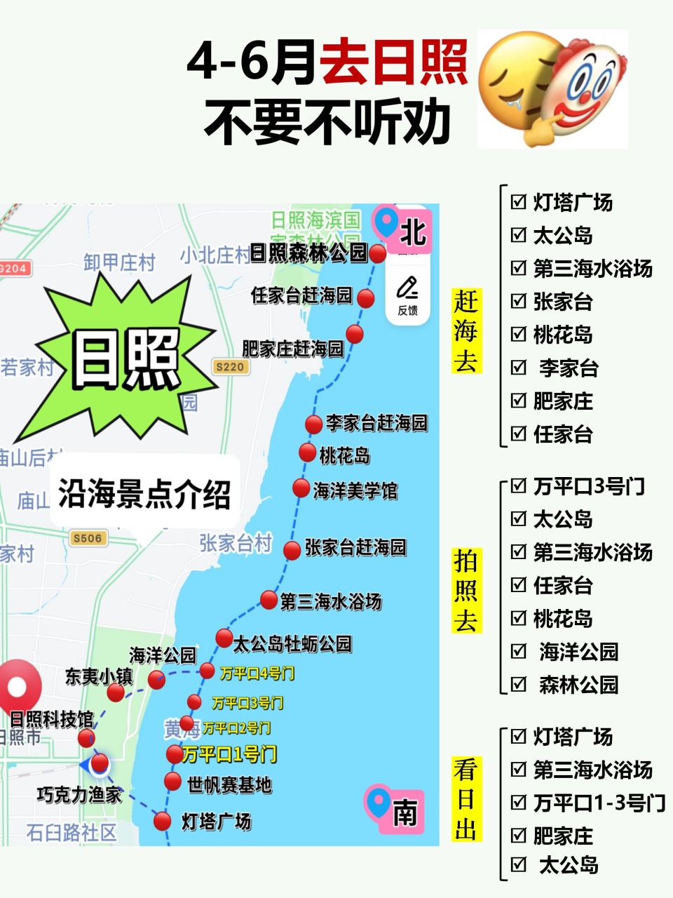 89万平口3号门:拍美照好去处,超多拍照道具89太公岛赶海园