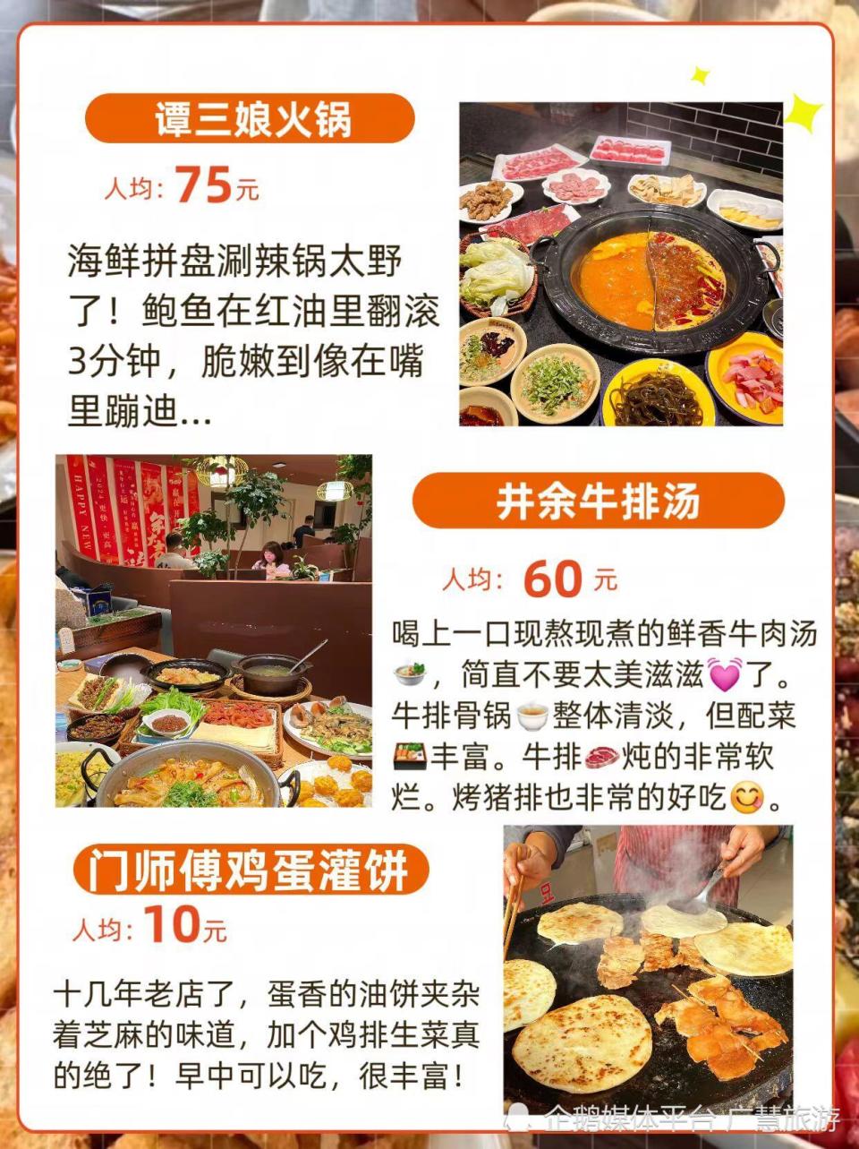 日照旅游，一定要吃的9家美食攻略合集-腾讯新闻