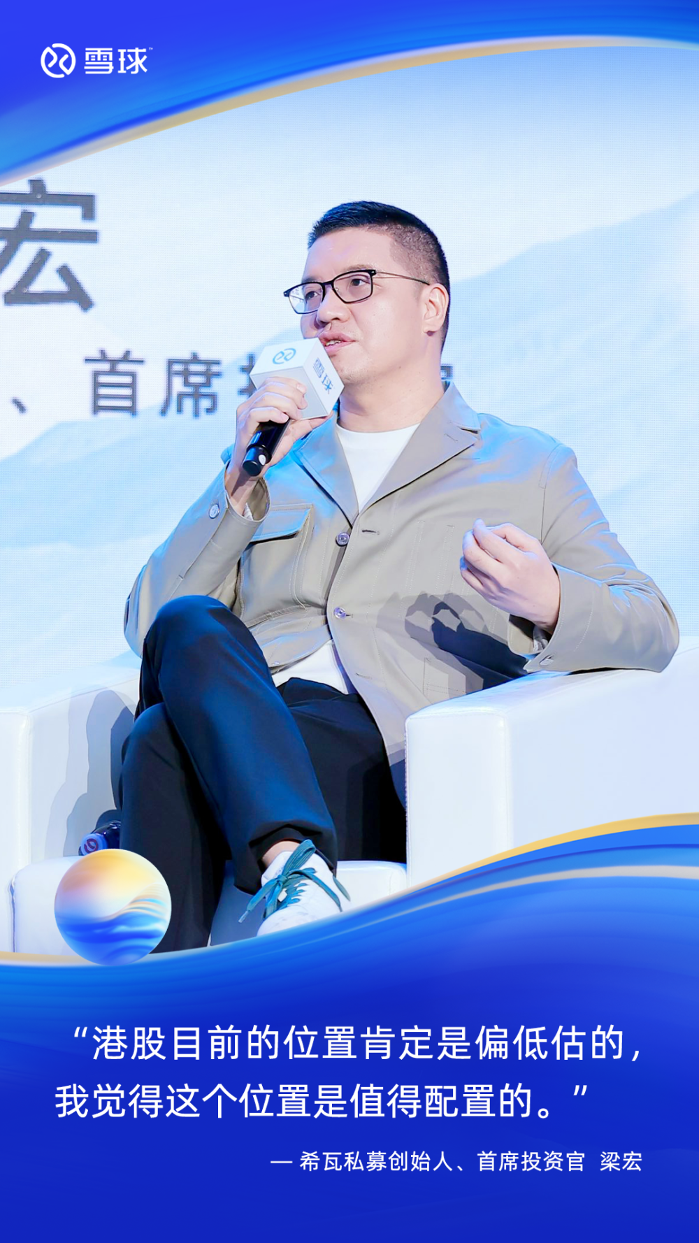 希瓦私募梁宏:后续政策力度是决定市场走势的关键