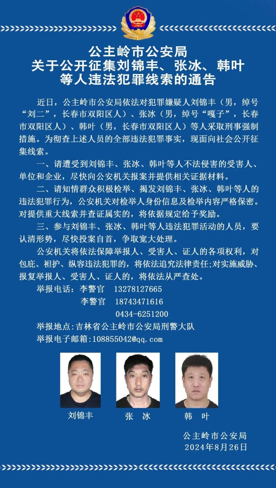 双阳刘二图片图片