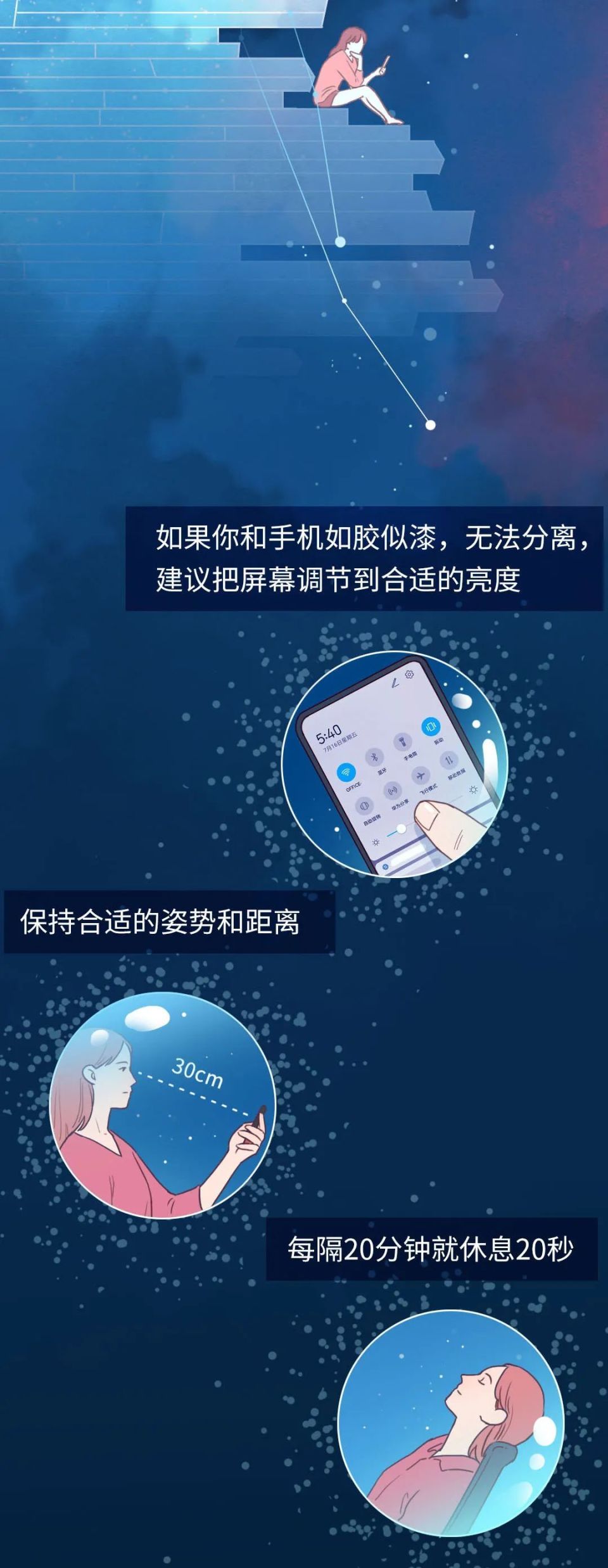 那些经常用手机"护眼模式"的人,后来都怎么样了?