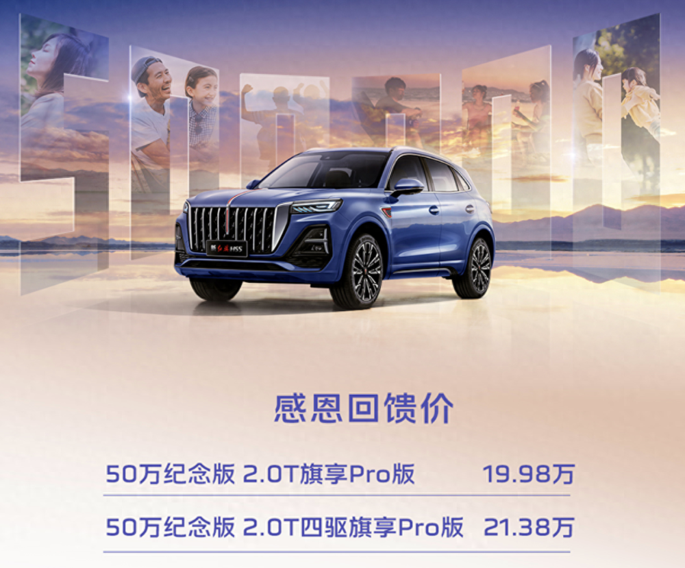 标配l2级辅助驾驶系统,红旗hs5纪念版车型上市售19.98万元起_腾讯新闻