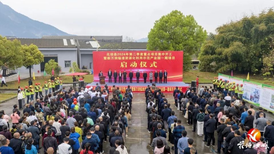 花垣:奋力书写矿业绿色转型发展"新答卷"_腾讯新闻