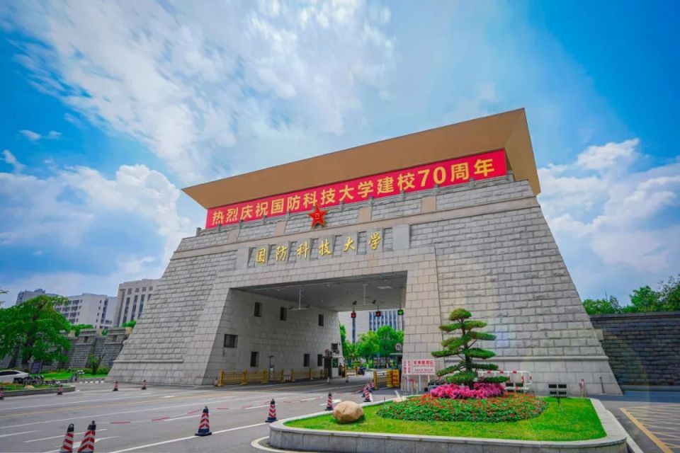 国防科技大学,生日快乐!