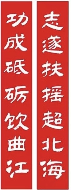2024年高考考点对联来了,你最喜欢哪一副?