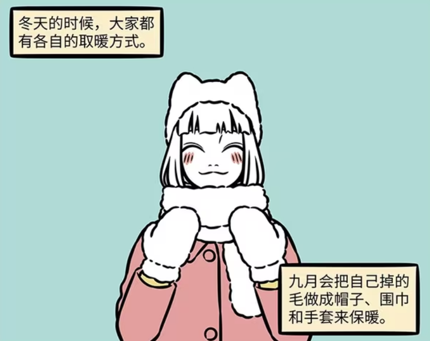 非人哉：九月用自己的毛发做围巾，红孩儿变火人，孙悟空抱筋斗云-古次元