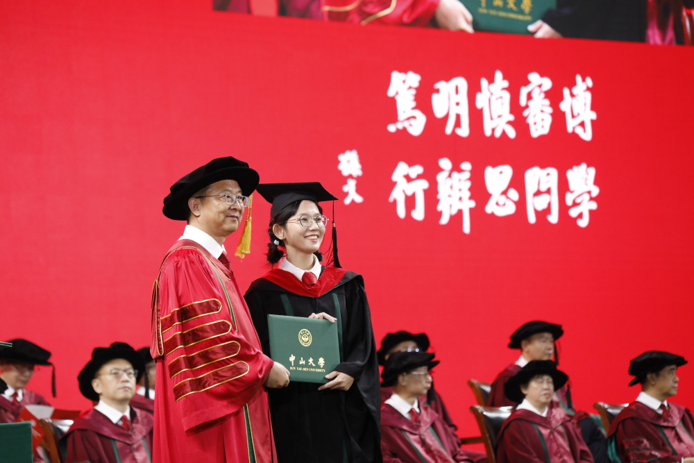 中山大学举行2023届毕业典礼暨2023年学位授予仪式