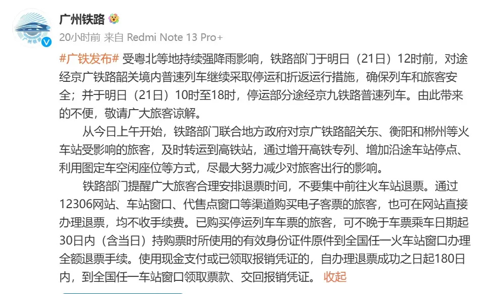 一地曾失联,多地紧急停课!广东明日将出现接近百年一遇洪水