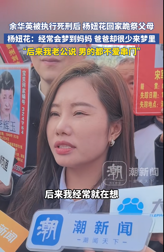 杨妞花回家跪祭父母！回应“是否会退网”_腾讯新闻