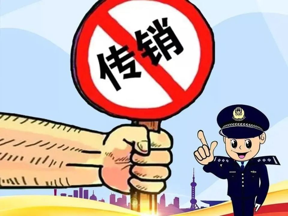 一名传销老总被榆林米脂警方抓获发展下线924人牟利20余万