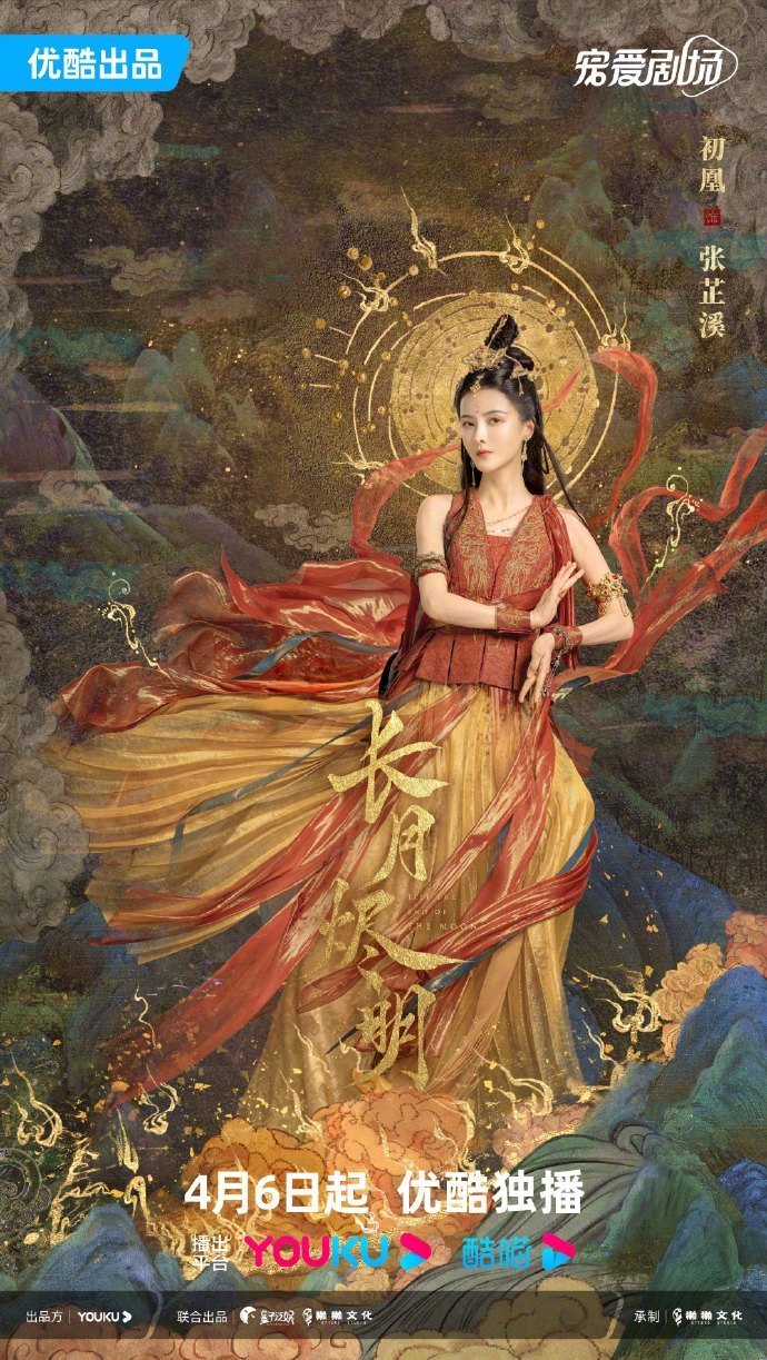 电视剧《长月烬明在线》免费观看（全1-34集手机版）西瓜视频【1080p高清版】完整资源已更新