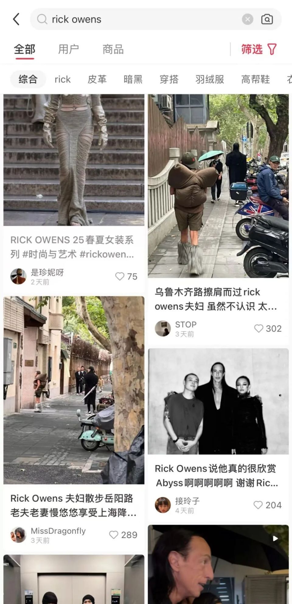 医用充气靴怎么穿​深度 ｜ Rick Owens中国行的思考_https://www.jmylbn.com_新闻资讯_第13张