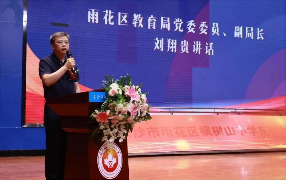 一校两址春潮涌 教育新"枫"正起时——长沙市雨花区枫树山小学东校区