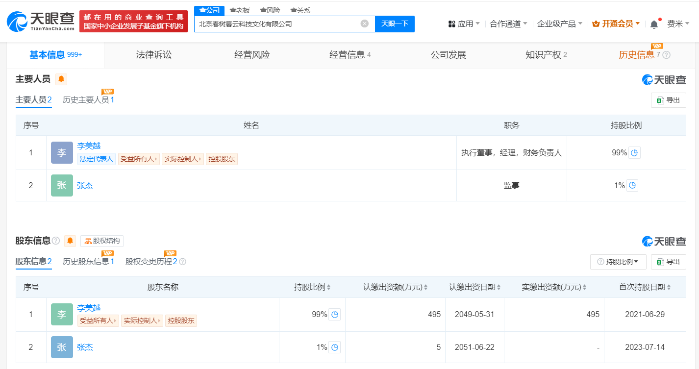 李美越已注册个人英文名商标- 腾讯云开发者社区-腾讯云
